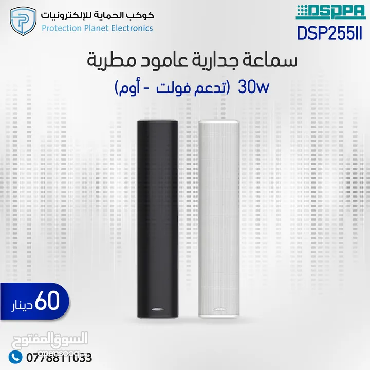 سماعات خارجية مطرية - سماعات مقاومة للماء DSPPA