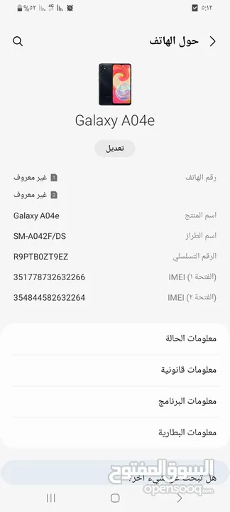 هاتف سامسونج