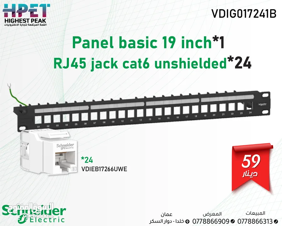 لوحة أساسية مقاس 19 بوصة 1U لـ 24 مقبس RJ45 معياري محمي