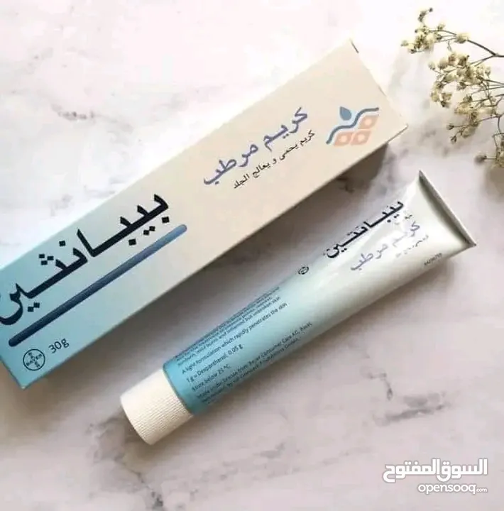 كريمات وتنظيف لبشرة