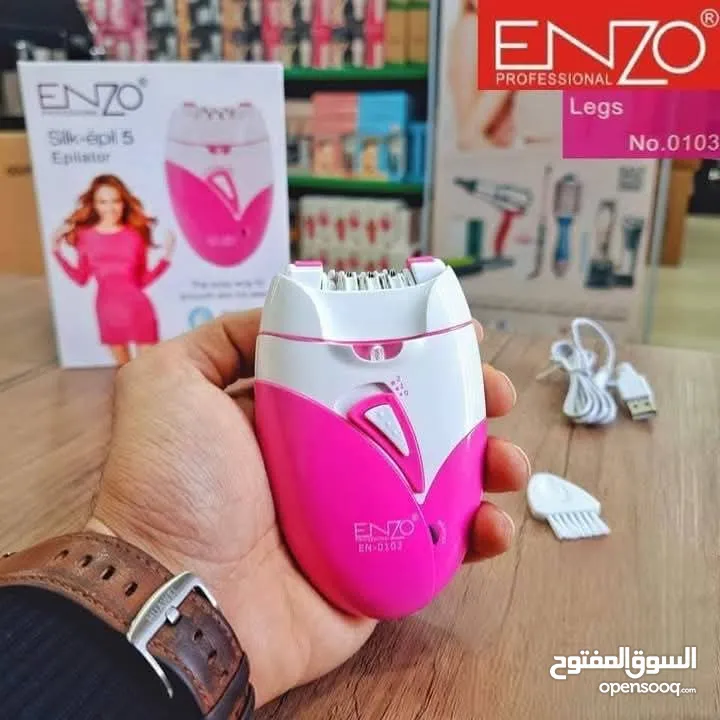 اجهزة العناية بالشعر والجسم