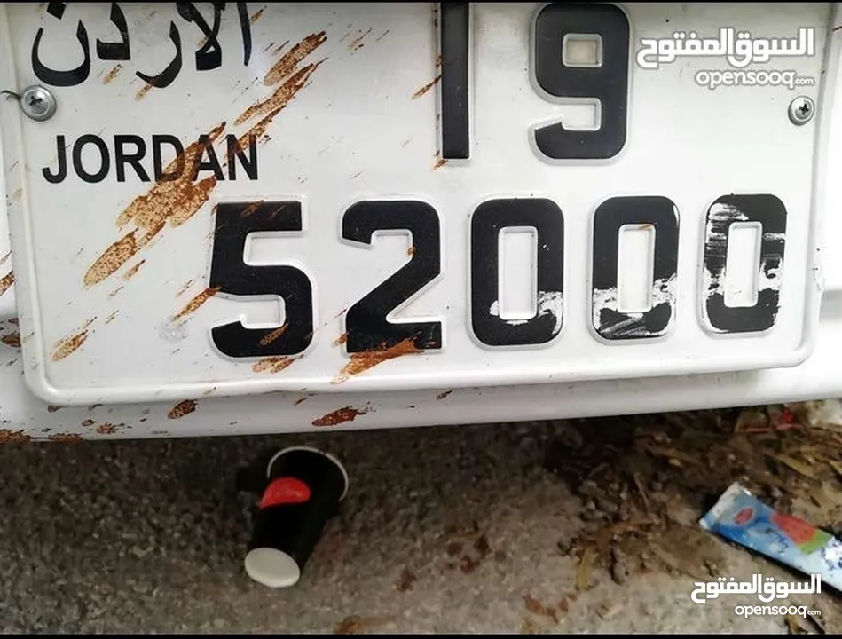 رقم مميز للبيع 19.52000