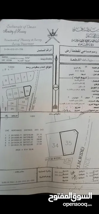 ارض سكنية حي عاصم كورنر 614 متر