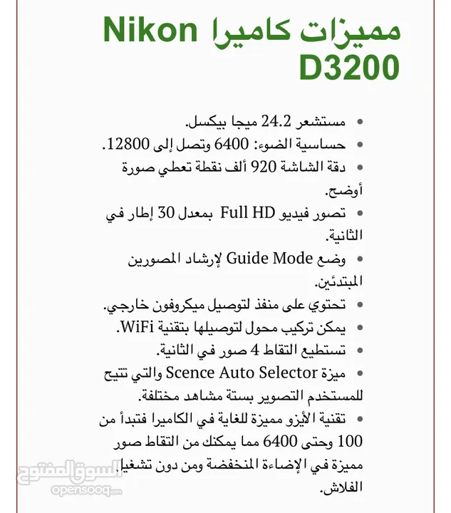 كاميرا Nikon 3200