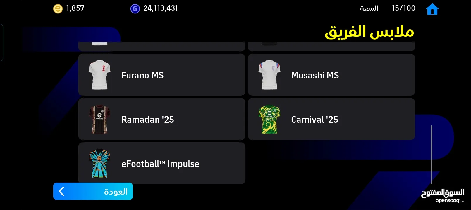 حساب بيس مبايل بسعر سفاح ولسعر محدود رجاءا ما تيجي وتفاصل معك 30 حياك