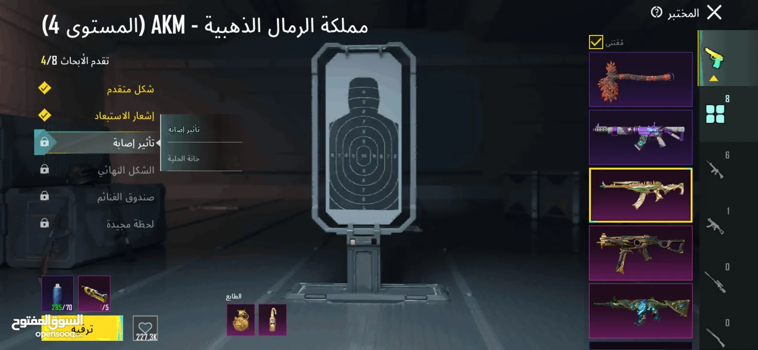 حساب ببجي من السيزون 3 او البدل على ps4 pro + اسلحة مطورة كيل مسج + لبسة اكس مستوى 2 + لبسة الفرعون