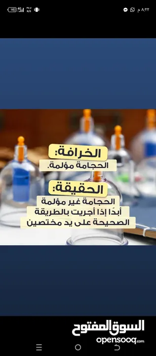الحجامة للنساء..شفاء الحجامة ليس بكثرة الدم و إنما بالتشريط السليم والطريقة المثلى.. الحجامة وصية ..