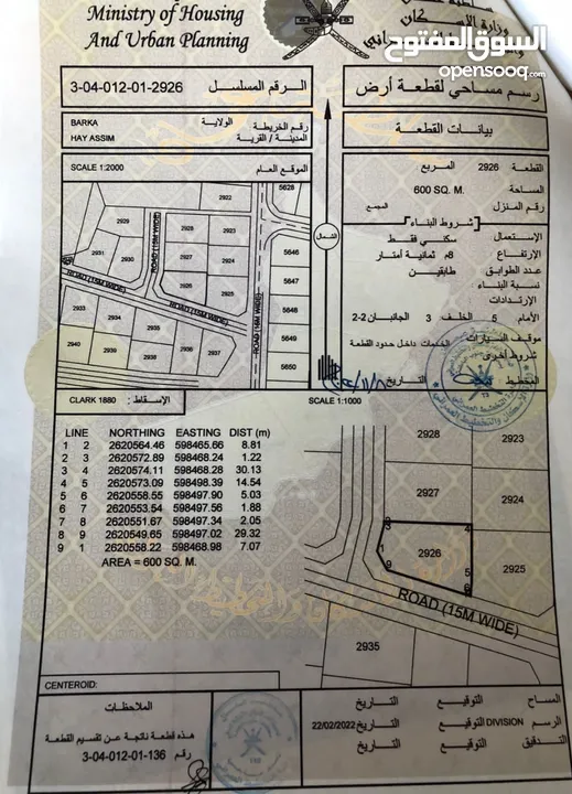 فرصة ..أراضي سكنية في حي عاصم بالقرب من الطريق البحري شوارع مرصوفة بموقع ممتاز وسهولة الدخول والخروج