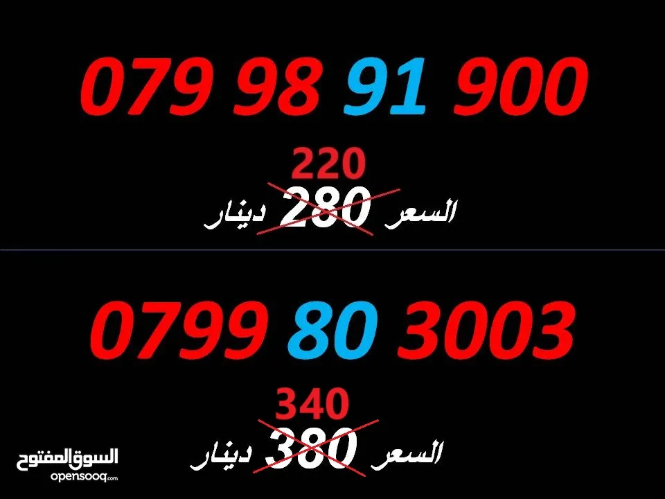 ارقام زين مميزه جدااااااا خطوط بطاقه شحن