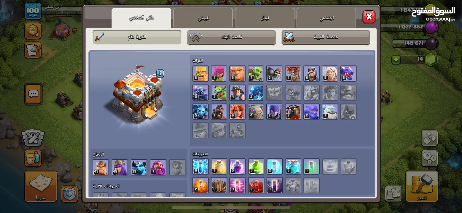 حساب كلاش أوف كلانس