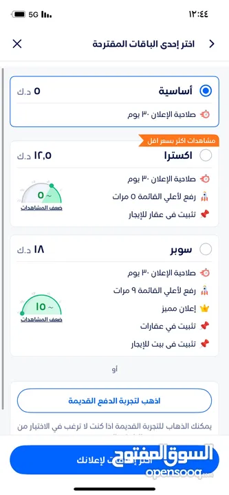 بيت لإيجار فالعارضيه دورين ونص