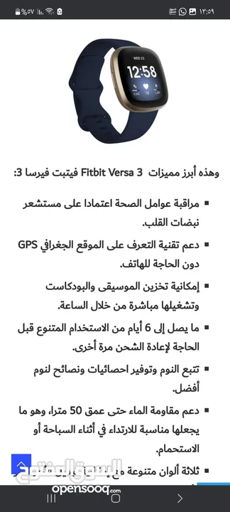 ساعة فيت بيت  الذكية للهواتف الاصلية versa 3