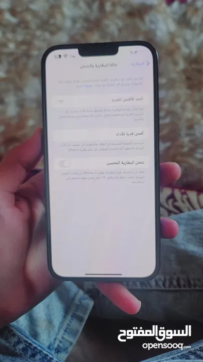 ايفون 13 برو ماكس
