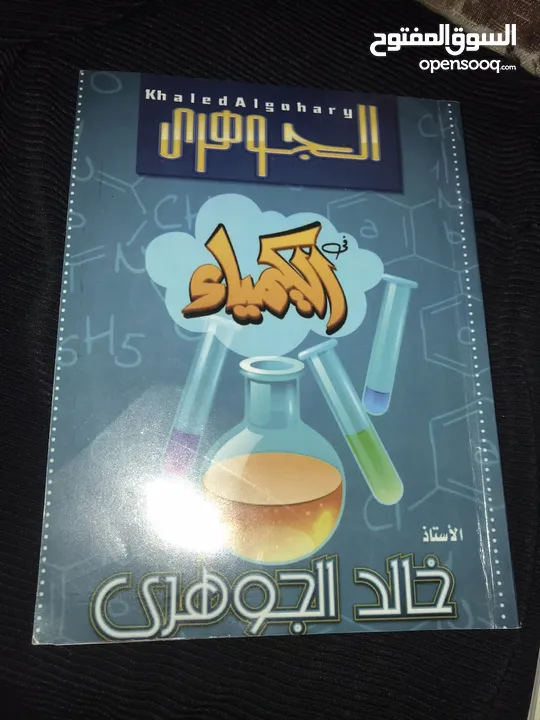 كتب ومذكرات المنهج المصري