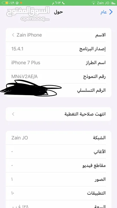 ايفون 7 بلس وحساب بيجي للبدل على ايفون اكس