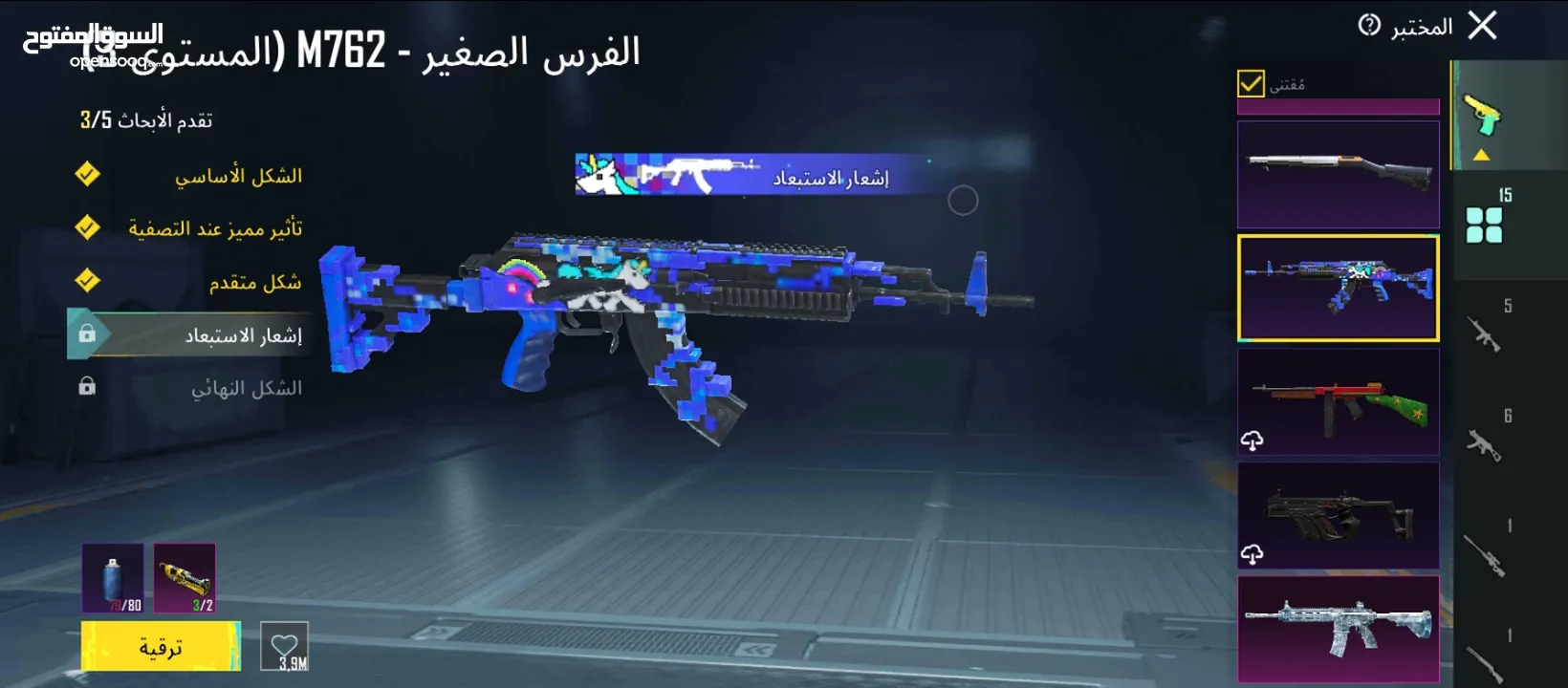 احساب ببجي لفل 77 يوجد ماتيريل عدد 3 رفاق عدد 3  الحساب مرتب ومدفوع عليه مش ناقصه اشي