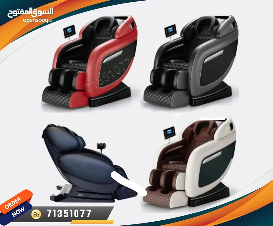 Massage Chair مساج كرسى