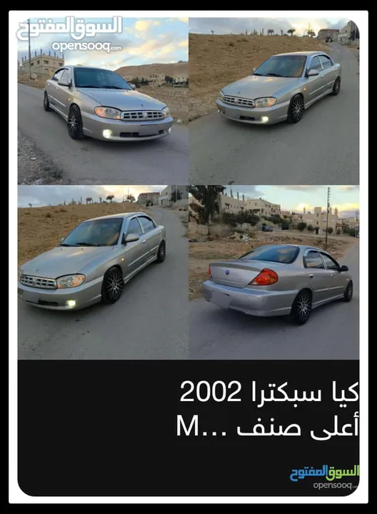 كيا سبكترا MR 2002 للبيع كاش او بدل