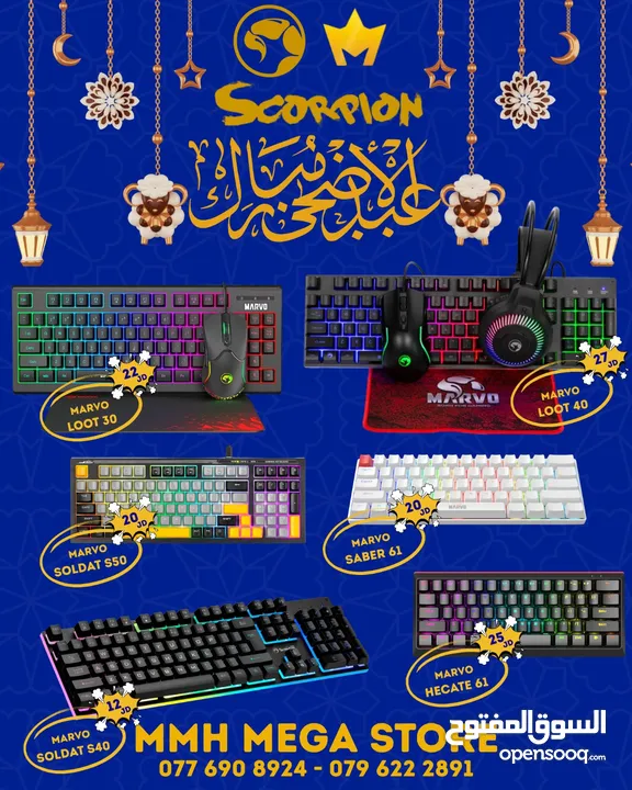 عروض MMH MEGA STORE على اكسسوارات الكمبيوتر