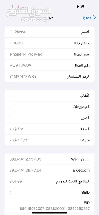 iPhone 14pro max128g better 84 مش مغير فيه ولا واشي وعل فحص