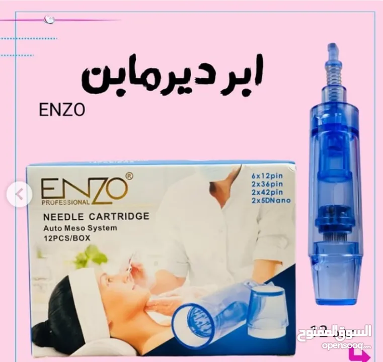 بكج ابر ديرما بن اينزو ENZO  Derma Pen Needles البكج مكون من 12 راس