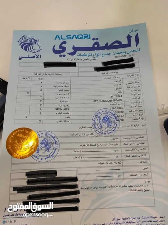 تويوتا بريوس 2014 بحاله ممتازه للبيع بسعر منافس