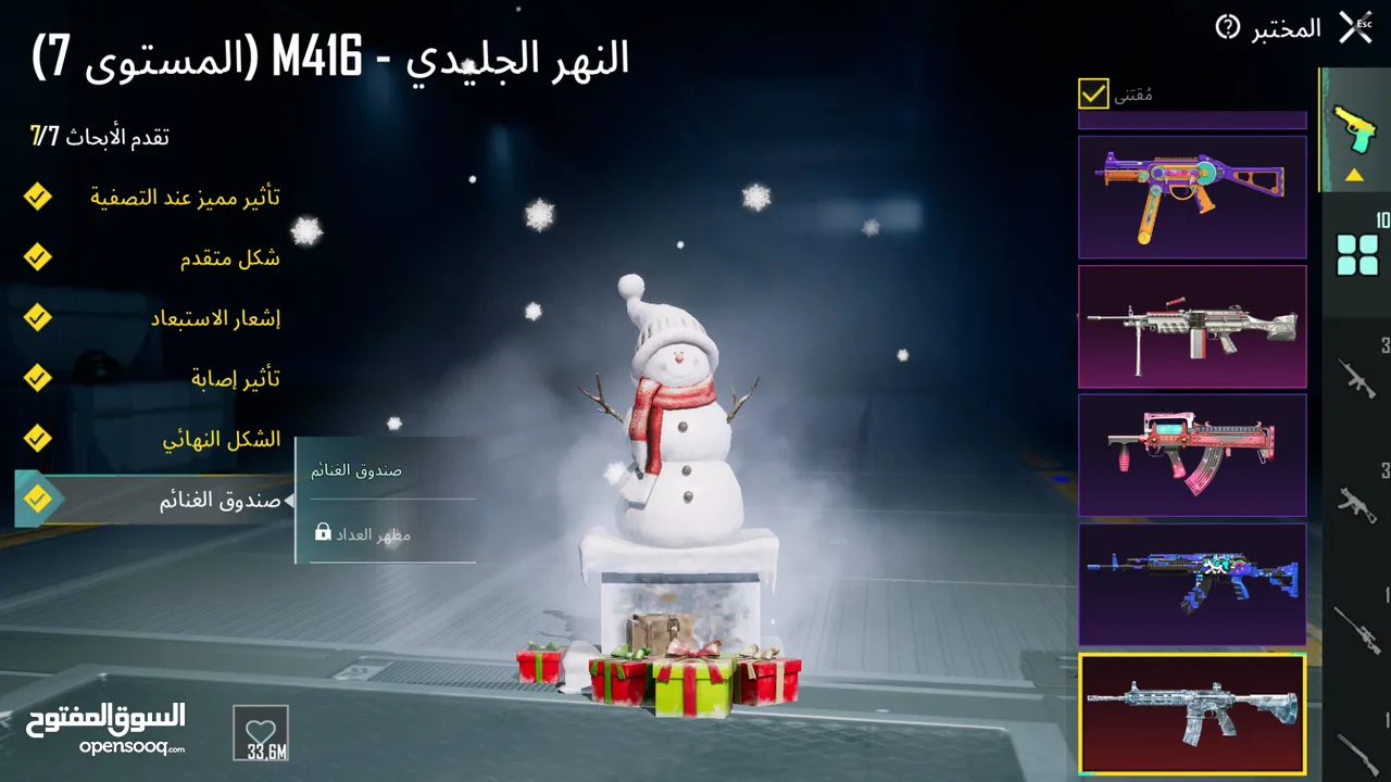 حساب ببجي قوي لفل 84 للبيع