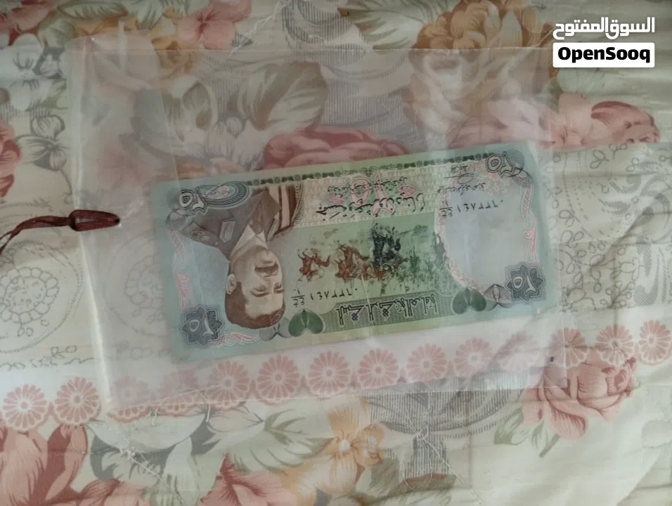 عملة ورقية عراقية قديمة