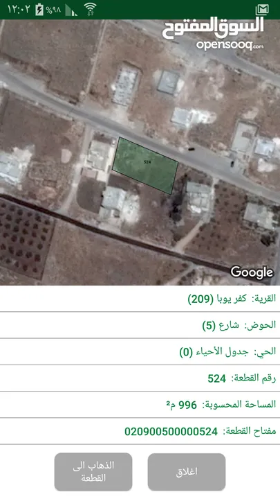 قطعة ارض في كفريوبا 1001م على شارعين بجانب التطوير للبيع