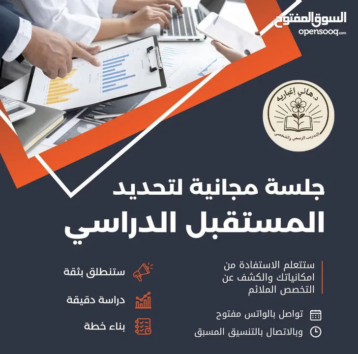 مهارات الخطابة والالقاء