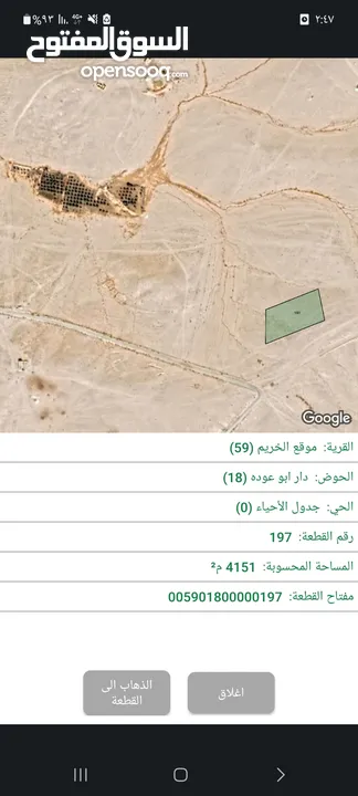 عدة قطع للبيع الخريم 4152 م خدمات متوفرة   للقطعة شامل الرسوم من المالك