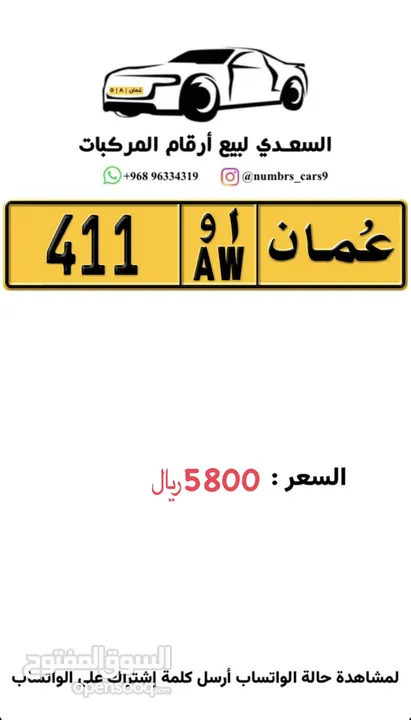 رقم ثلاثي مميز 411