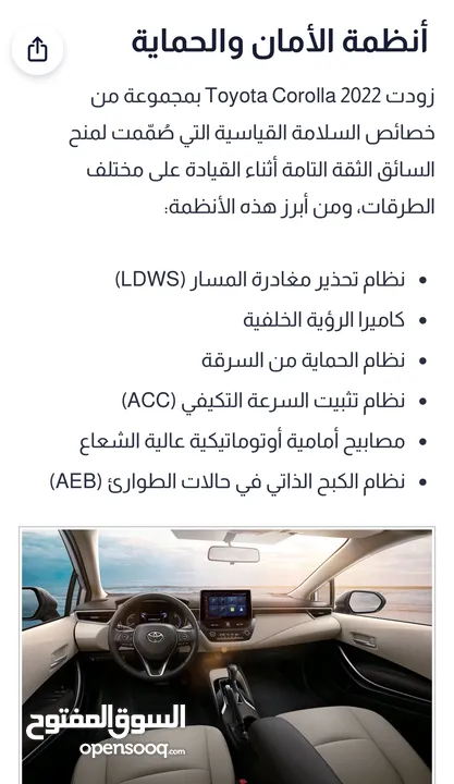 تيوتا كورولا هايبرد ترخيص 2022 فل بدون فتحة مميزة  ماتور 1800cc ( بنزين + كهرباء) 170Hp