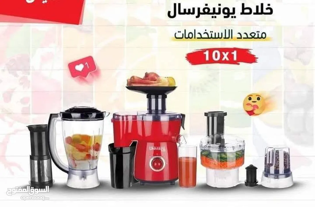 خلاط ست البيت 10 في 1 ماركة يونيفيرسال    خلاط متعدد الوظائف من ماركة Universal العالميه. 1* 10