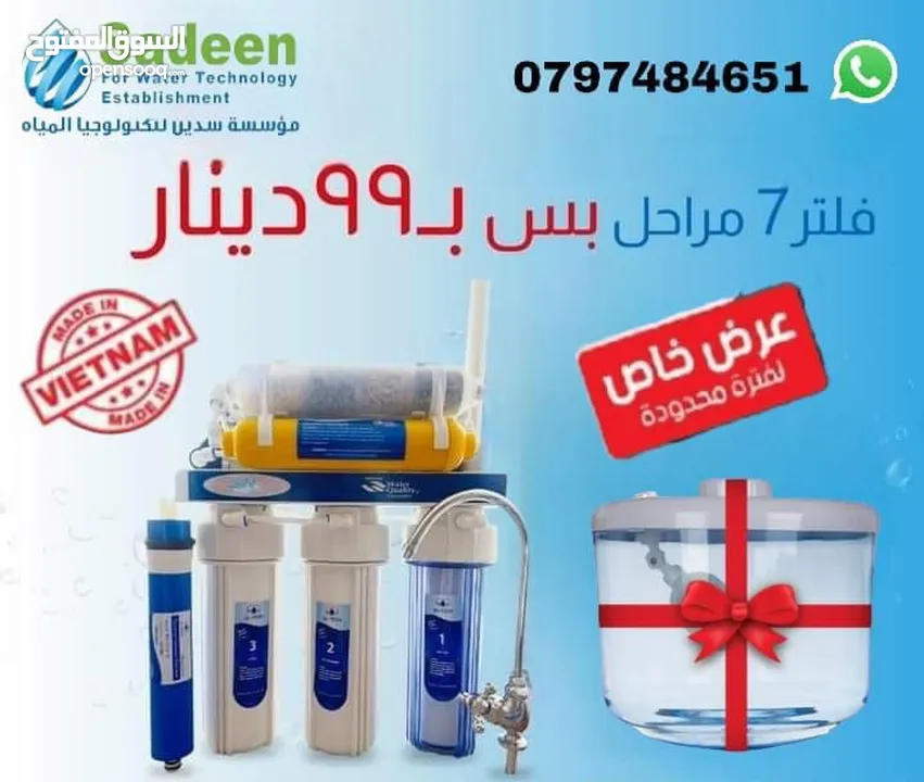 فلتر مياه منزلي.