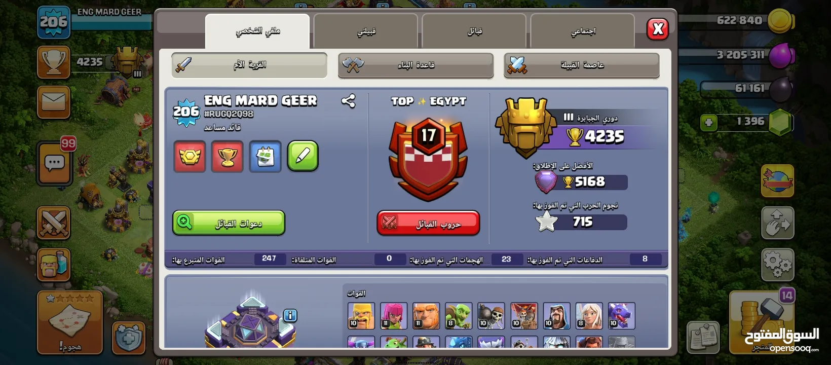 حساب كلاش اوف كلان للبيع