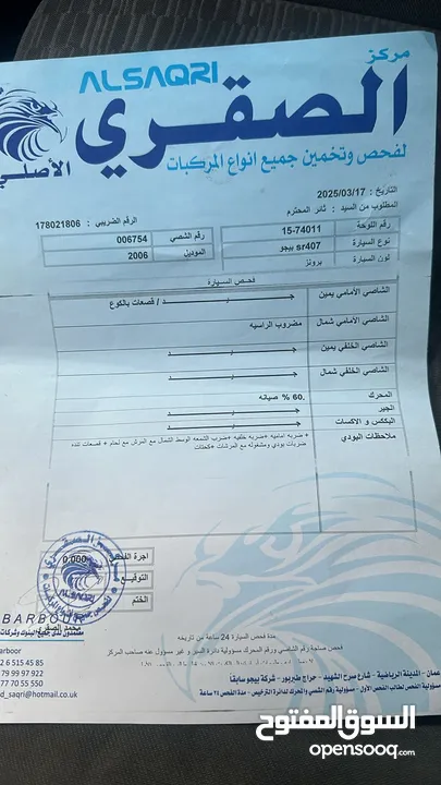 بيجو 407  بحالة الوكالة إستعمال شخصي  ترخيص سنة وتامين سنة السيارة نخب النخب محرك ممتاز جير ممتاز