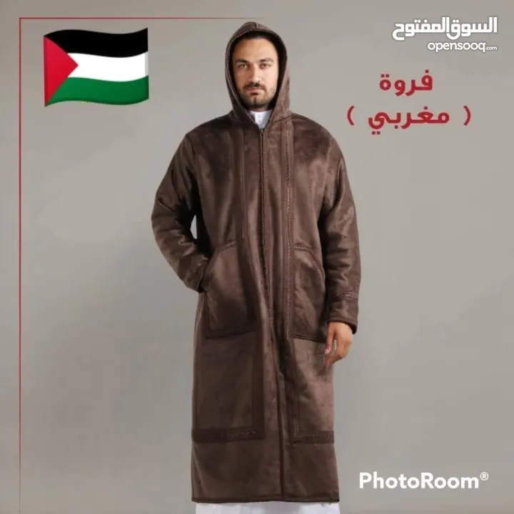 فروة مغربية