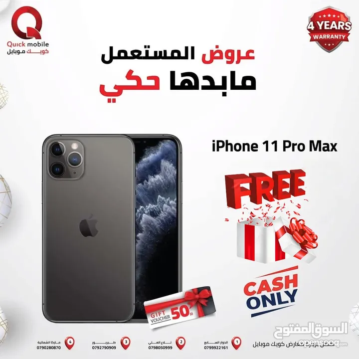 IPHONE 11 PRO MAX ( 64GB ) USED /// ايفون 11 برو ماكس ذاكرة 64 جيجا الجديد