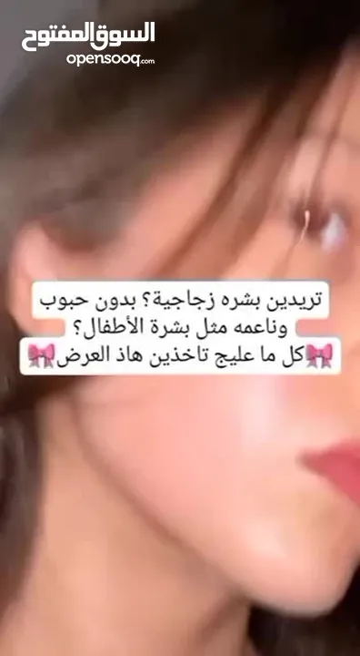 عرض خاص عروض نار وبس يمي لحكو رجاليه ونسائيه