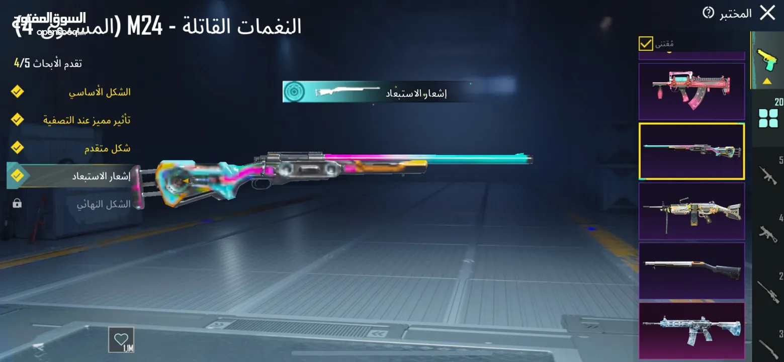 حساب قديم وحلو