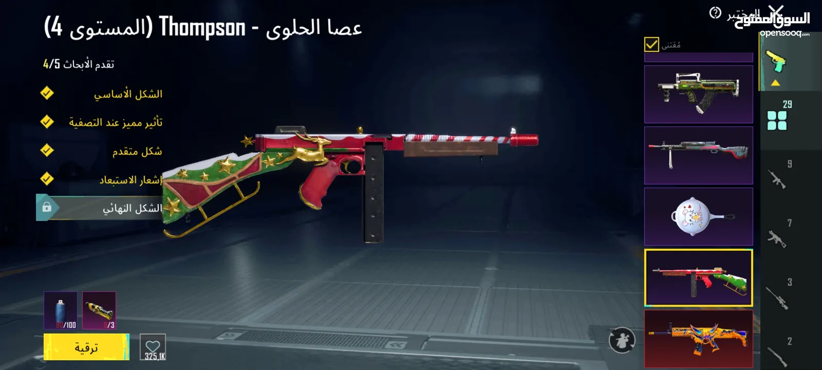 حساب ببجي للبيع او للبدل
