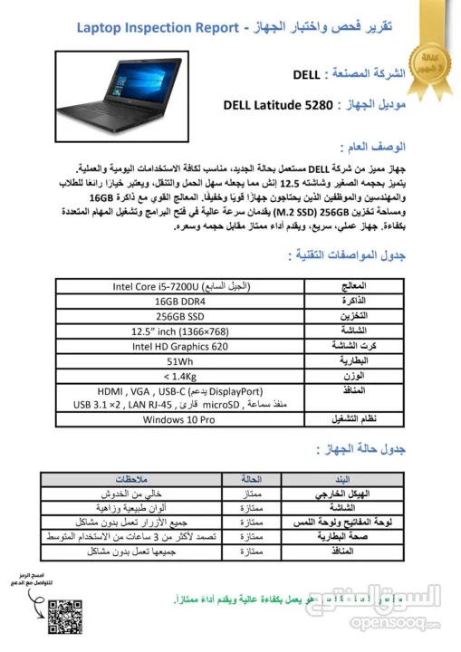 عرض على لابتوب DELL بسعر مميز