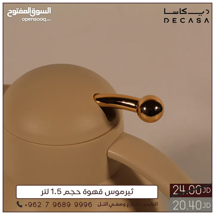 تيرموس قهوة سادة عدة موديلات