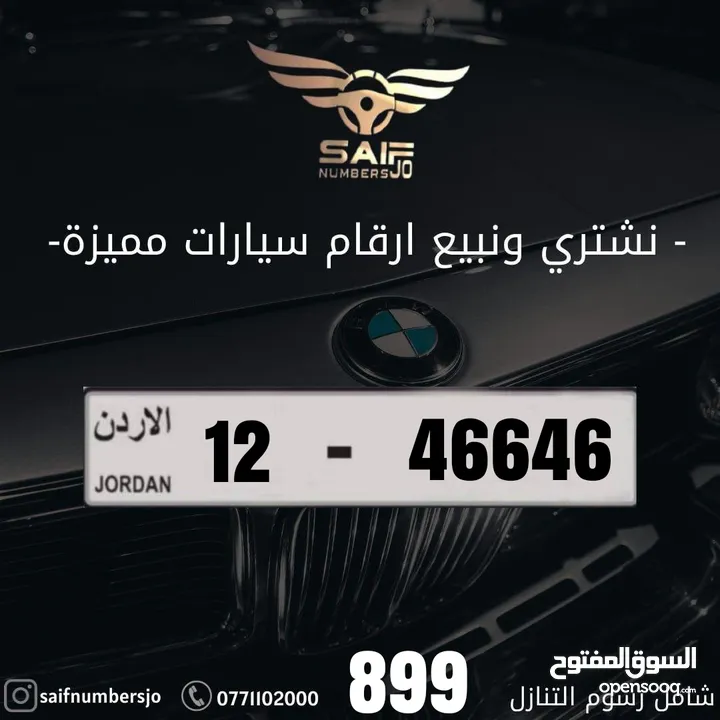 رقم خماسي مميز بسعر مميز بترميز مميز وتكرار مميز وتسلسل مميز السعر شامل رسوم التنازل تواصلو معنا