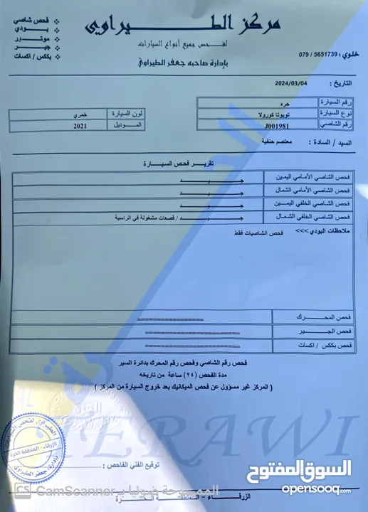 تويوتا كورلا 2021 ليثيوم