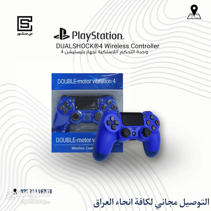 جويستيك ps4 تجاري