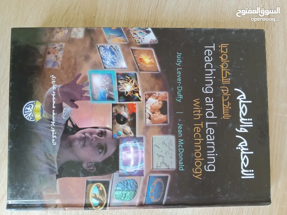 كتب في البحث العلمي لأساليب التدريس