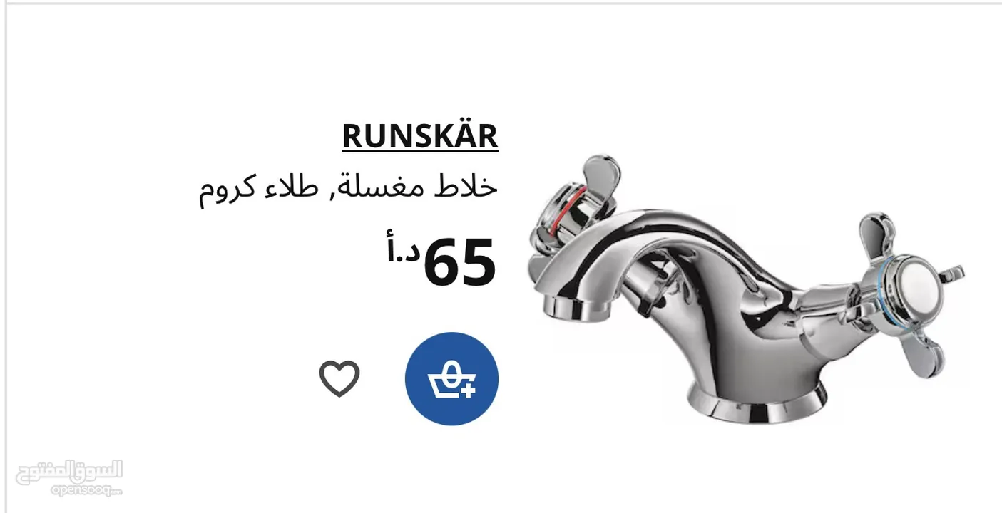 بطاريات مغاسل ودش مطري جديد