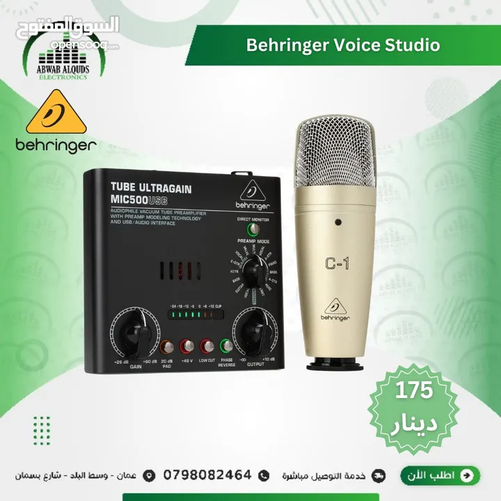The Best Interface & Studio Microphones Now Available In Our Store  معدات التسجيل والاستديو